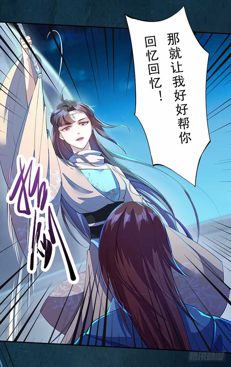 绝世炼丹师韩漫全集-091 套路玩两次就没意思了无删减无遮挡章节图片 