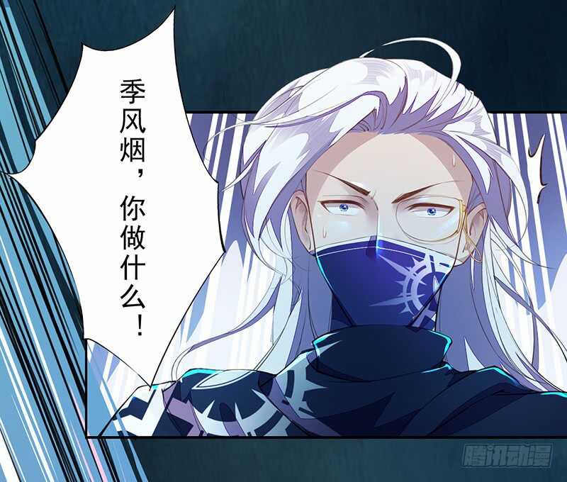 绝世炼丹师韩漫全集-091 套路玩两次就没意思了无删减无遮挡章节图片 