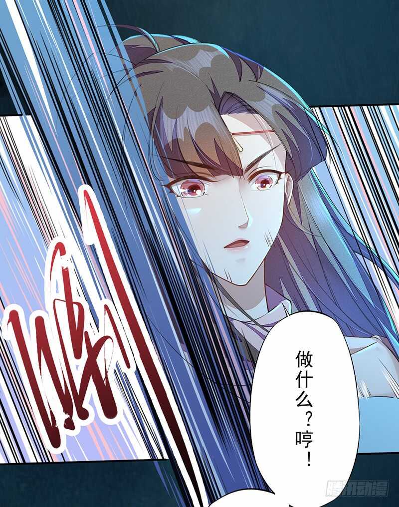 绝世炼丹师韩漫全集-091 套路玩两次就没意思了无删减无遮挡章节图片 