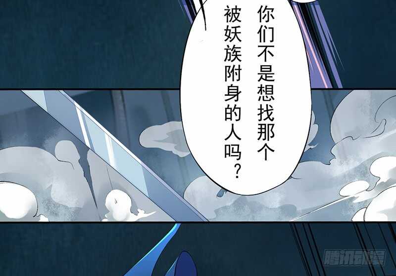 绝世炼丹师韩漫全集-091 套路玩两次就没意思了无删减无遮挡章节图片 