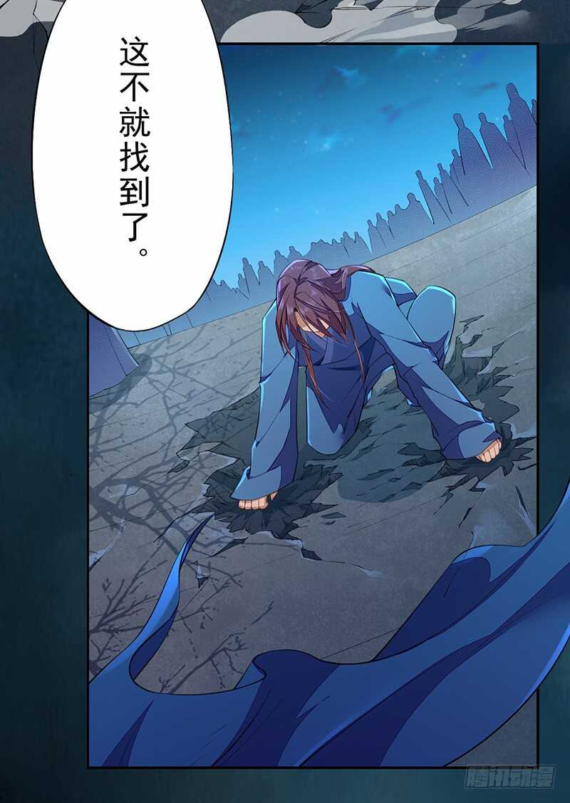 绝世炼丹师韩漫全集-091 套路玩两次就没意思了无删减无遮挡章节图片 