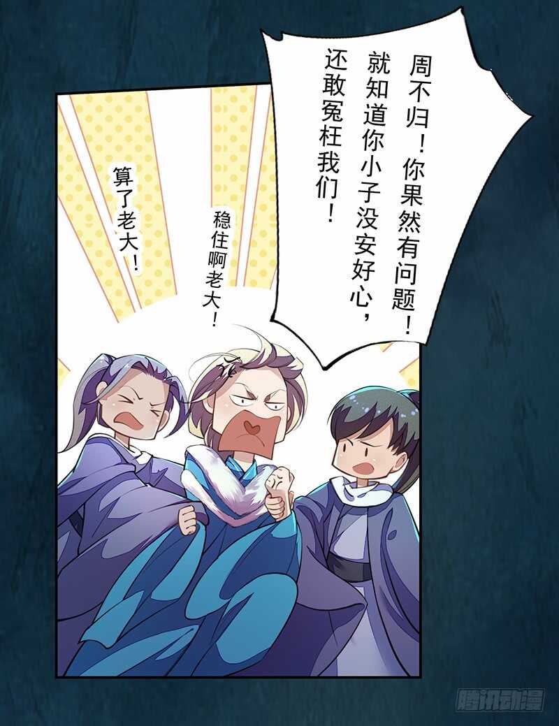绝世炼丹师韩漫全集-091 套路玩两次就没意思了无删减无遮挡章节图片 
