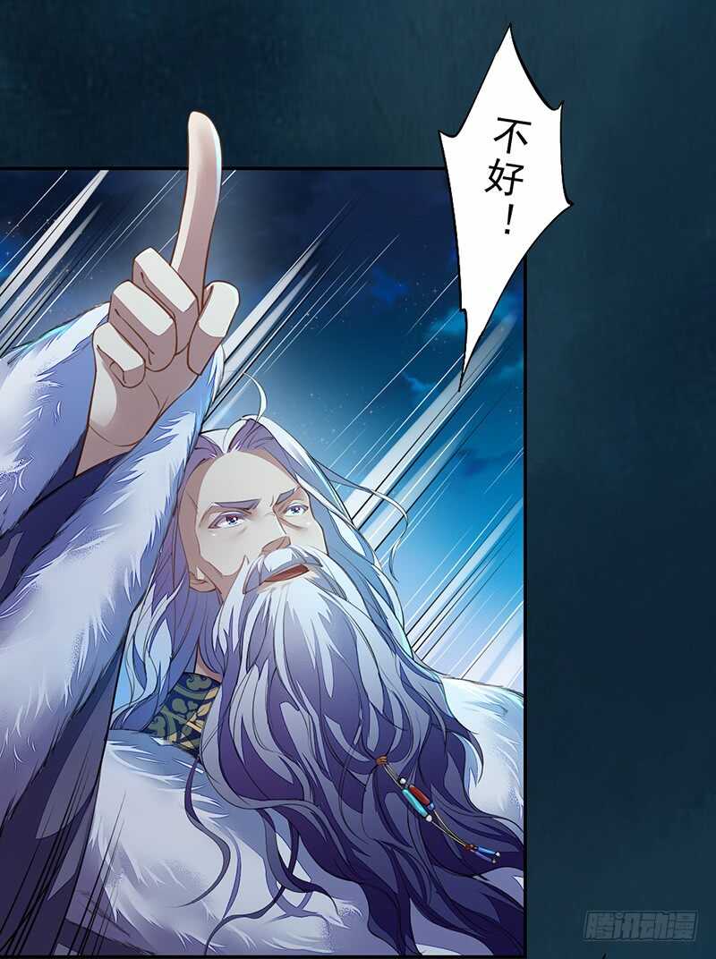 绝世炼丹师韩漫全集-091 套路玩两次就没意思了无删减无遮挡章节图片 