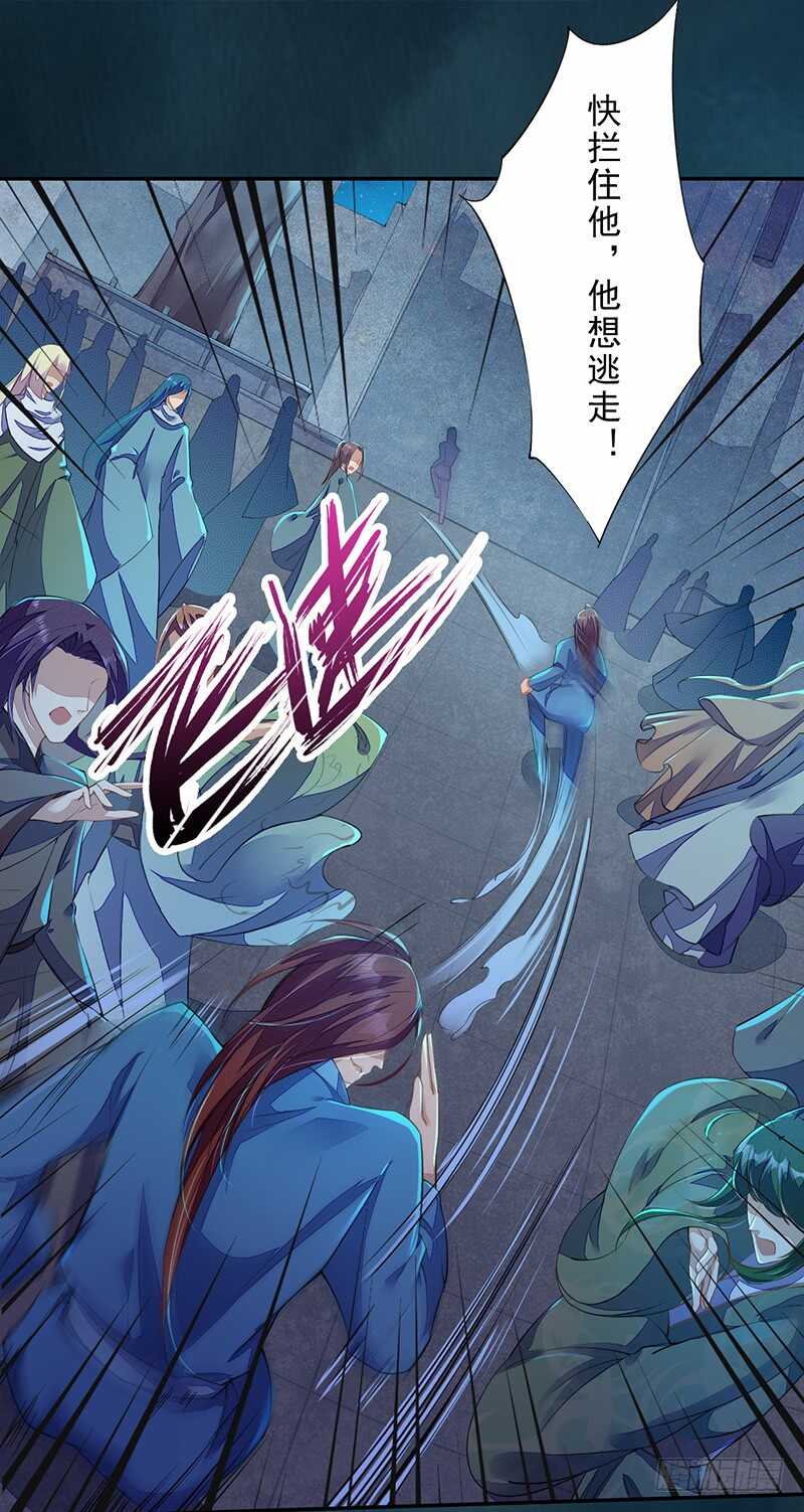 绝世炼丹师韩漫全集-091 套路玩两次就没意思了无删减无遮挡章节图片 
