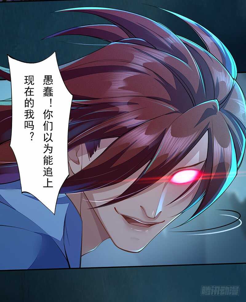 绝世炼丹师韩漫全集-091 套路玩两次就没意思了无删减无遮挡章节图片 