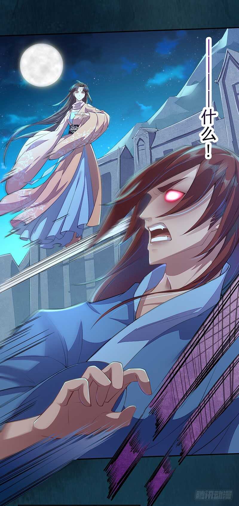 绝世炼丹师韩漫全集-091 套路玩两次就没意思了无删减无遮挡章节图片 