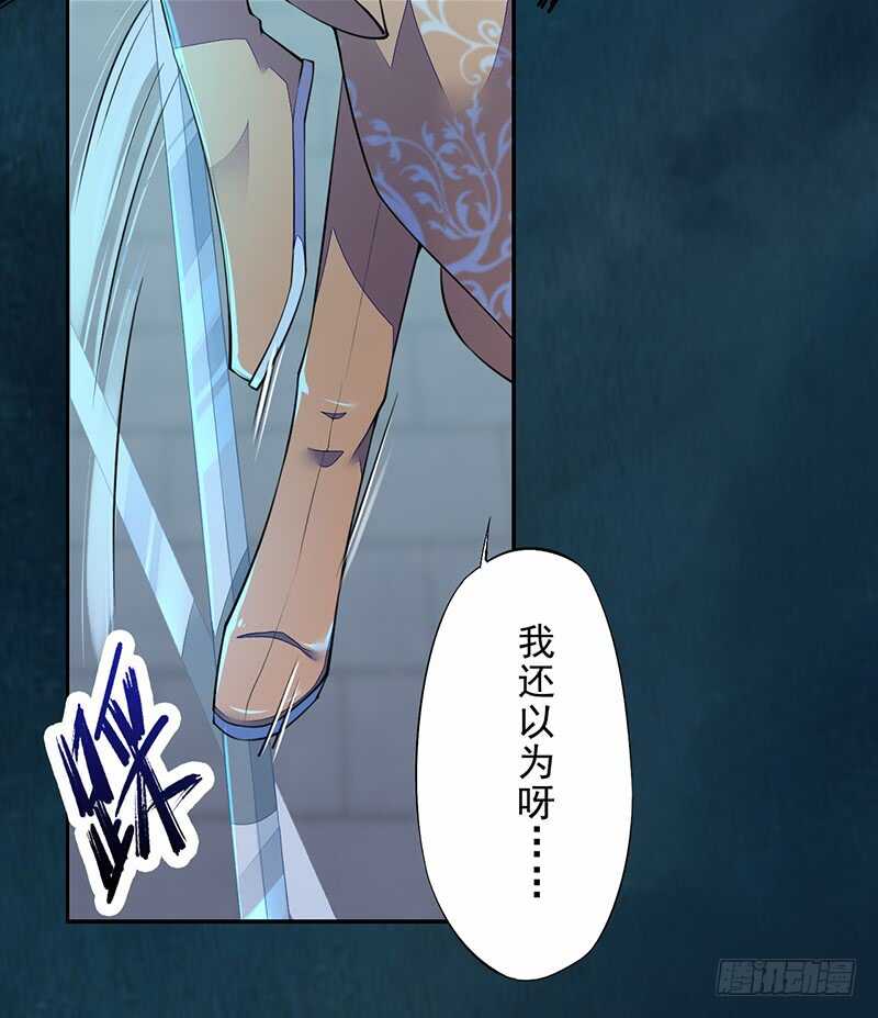 绝世炼丹师韩漫全集-091 套路玩两次就没意思了无删减无遮挡章节图片 