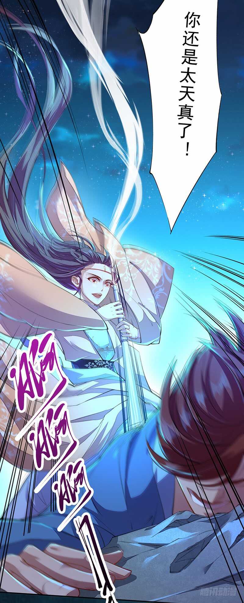 绝世炼丹师韩漫全集-091 套路玩两次就没意思了无删减无遮挡章节图片 