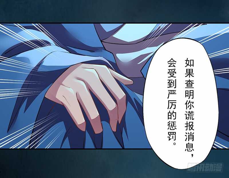 绝世炼丹师韩漫全集-091 套路玩两次就没意思了无删减无遮挡章节图片 