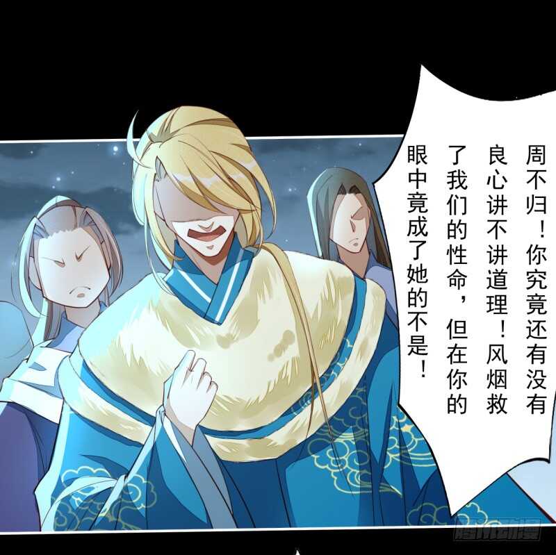 绝世炼丹师韩漫全集-092 你究竟还有没有良心？无删减无遮挡章节图片 