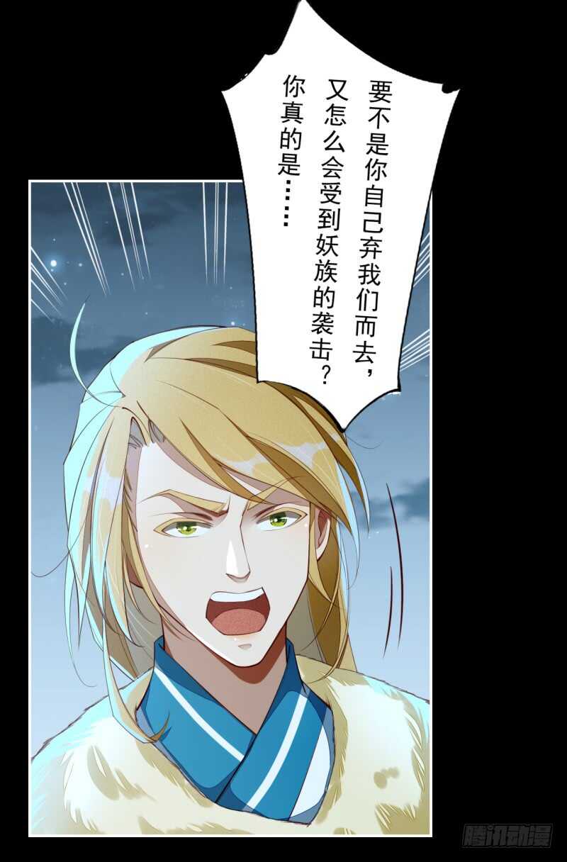 绝世炼丹师韩漫全集-092 你究竟还有没有良心？无删减无遮挡章节图片 