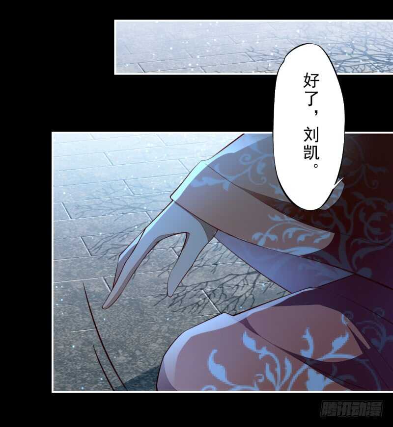 绝世炼丹师韩漫全集-092 你究竟还有没有良心？无删减无遮挡章节图片 