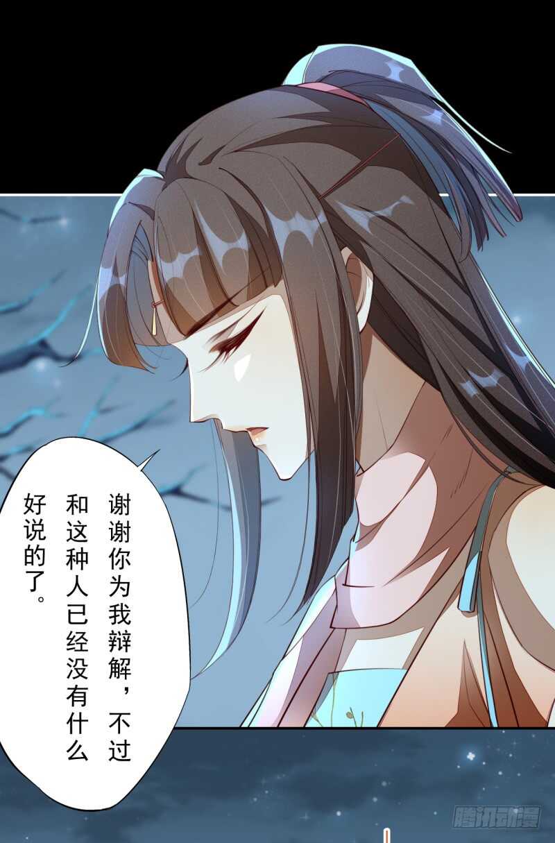 绝世炼丹师韩漫全集-092 你究竟还有没有良心？无删减无遮挡章节图片 
