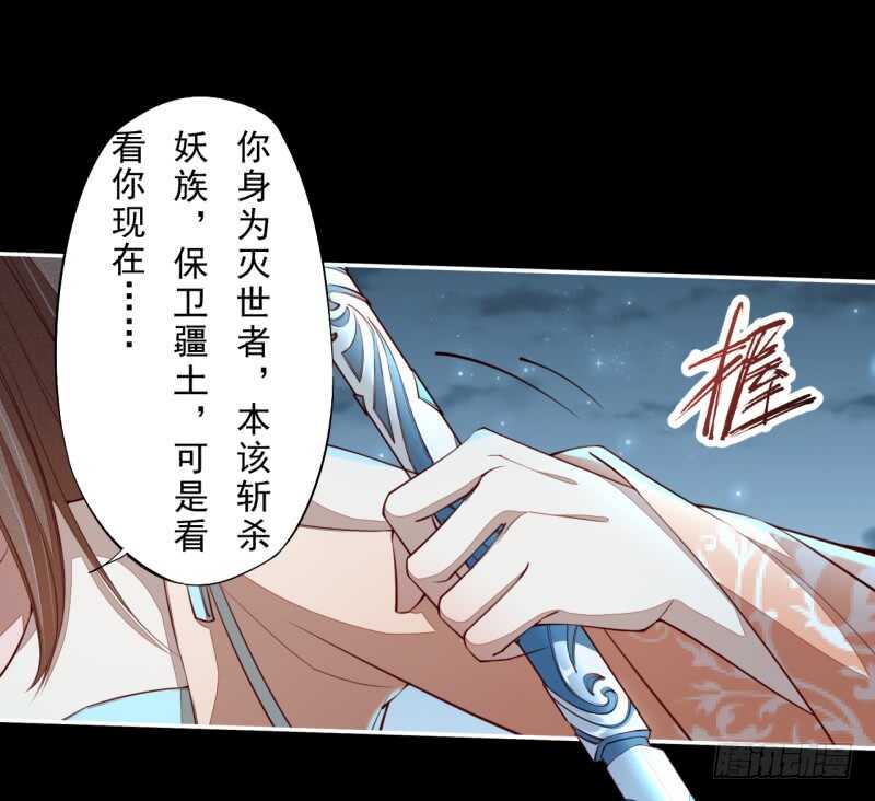绝世炼丹师韩漫全集-092 你究竟还有没有良心？无删减无遮挡章节图片 