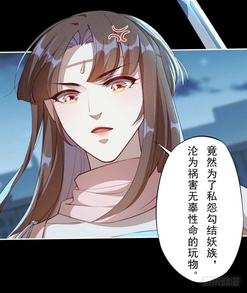 绝世炼丹师韩漫全集-092 你究竟还有没有良心？无删减无遮挡章节图片 