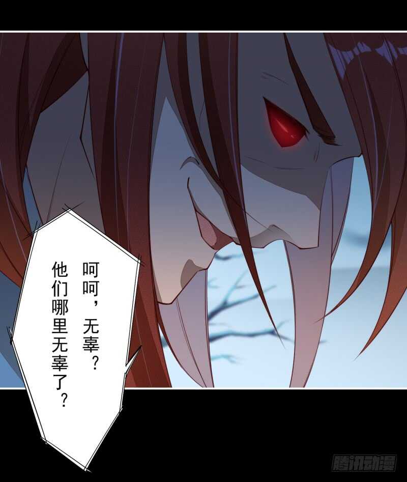 绝世炼丹师韩漫全集-092 你究竟还有没有良心？无删减无遮挡章节图片 