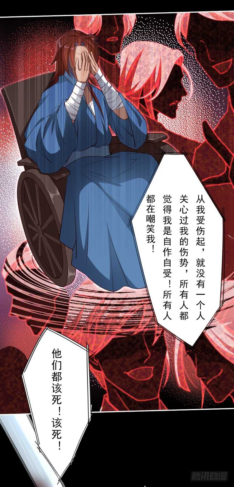 绝世炼丹师韩漫全集-092 你究竟还有没有良心？无删减无遮挡章节图片 