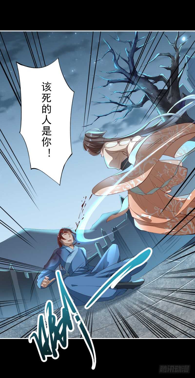绝世炼丹师韩漫全集-092 你究竟还有没有良心？无删减无遮挡章节图片 