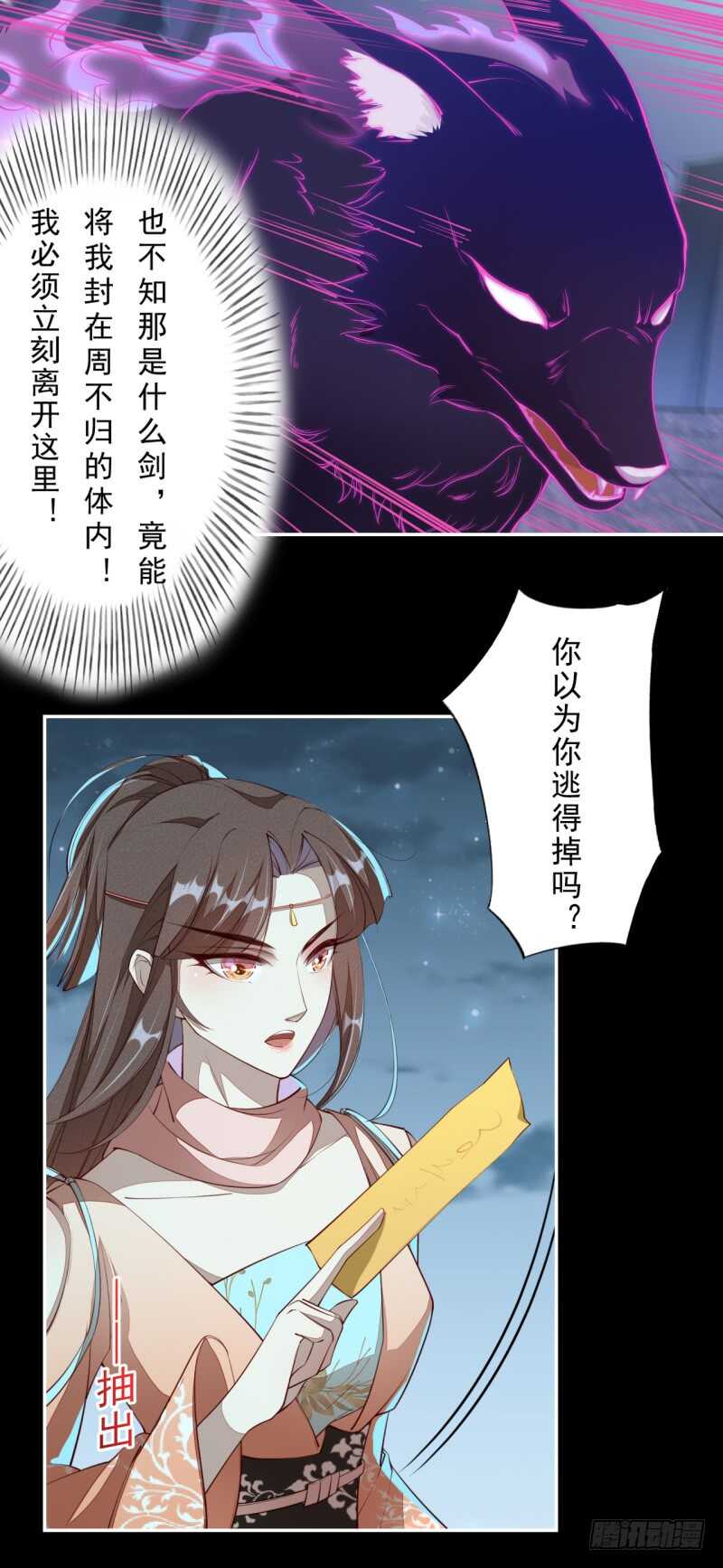 绝世炼丹师韩漫全集-092 你究竟还有没有良心？无删减无遮挡章节图片 
