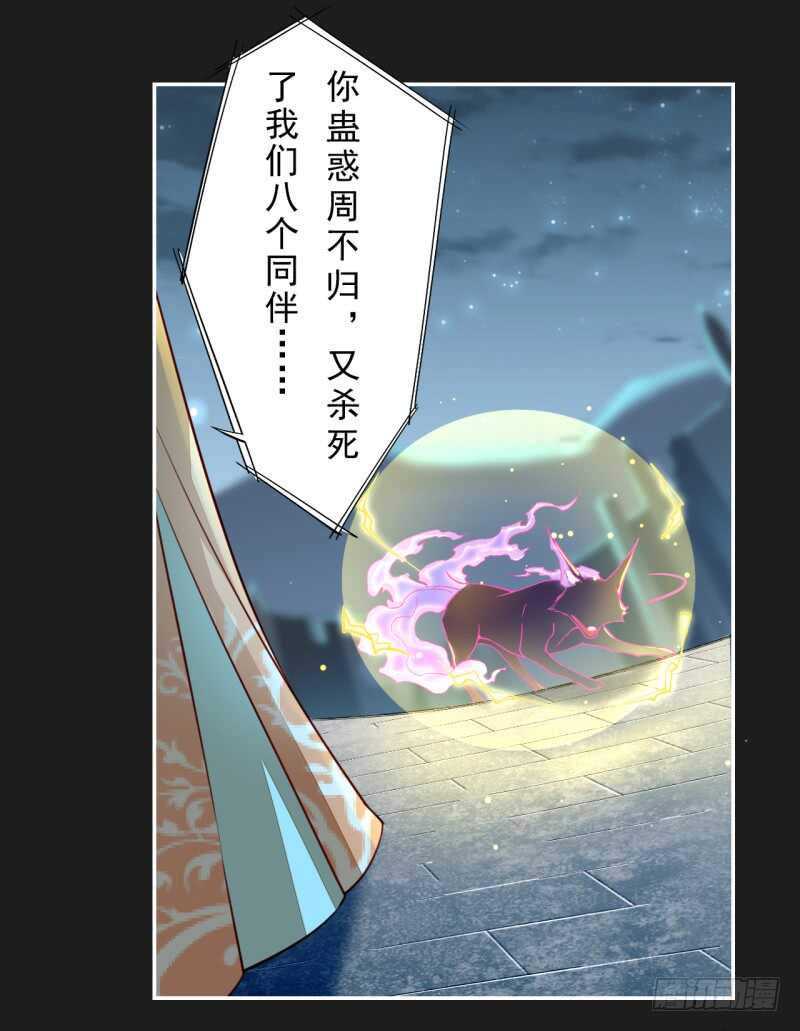 绝世炼丹师韩漫全集-092 你究竟还有没有良心？无删减无遮挡章节图片 
