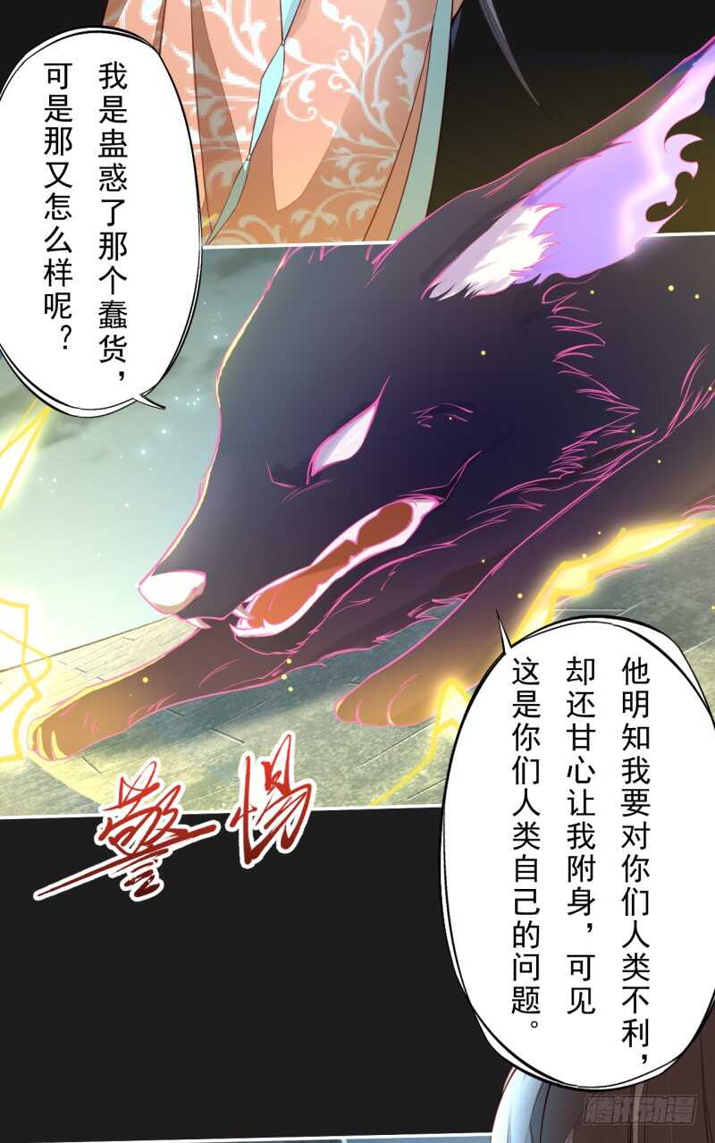 绝世炼丹师韩漫全集-092 你究竟还有没有良心？无删减无遮挡章节图片 