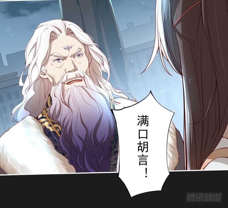绝世炼丹师韩漫全集-092 你究竟还有没有良心？无删减无遮挡章节图片 
