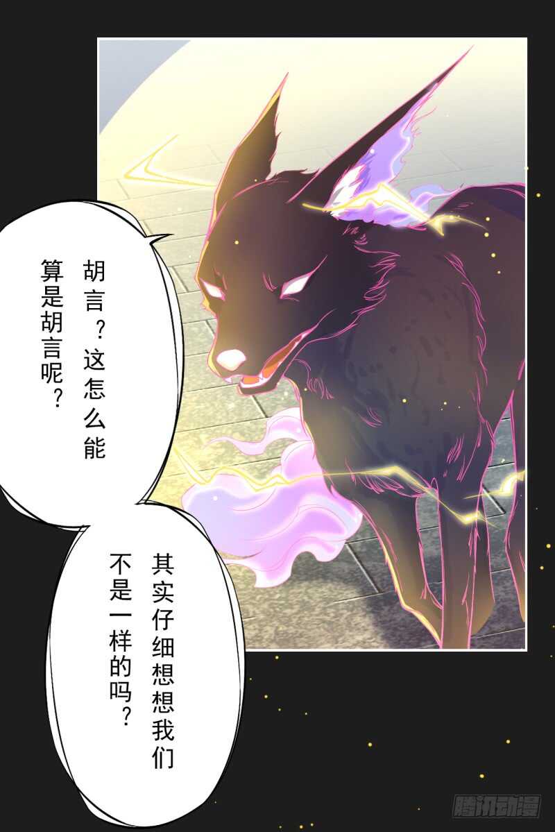 绝世炼丹师韩漫全集-092 你究竟还有没有良心？无删减无遮挡章节图片 