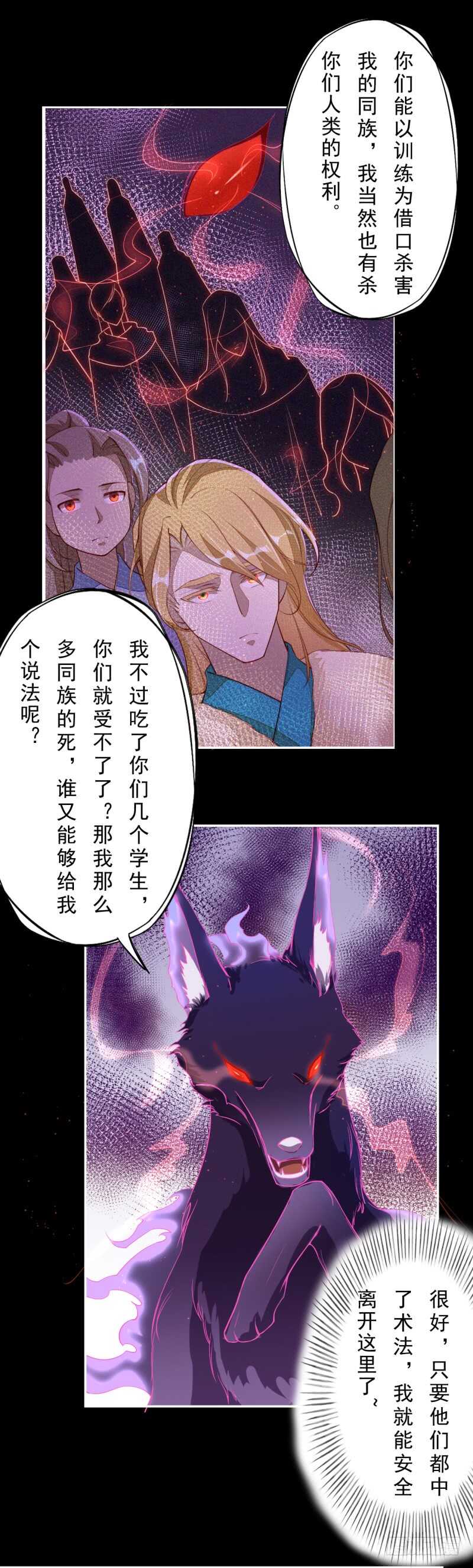 绝世炼丹师韩漫全集-092 你究竟还有没有良心？无删减无遮挡章节图片 
