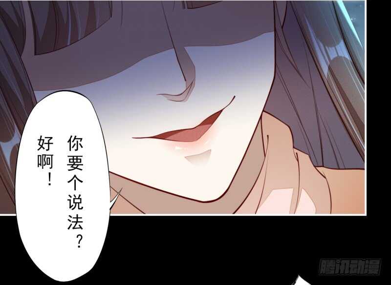 绝世炼丹师韩漫全集-092 你究竟还有没有良心？无删减无遮挡章节图片 
