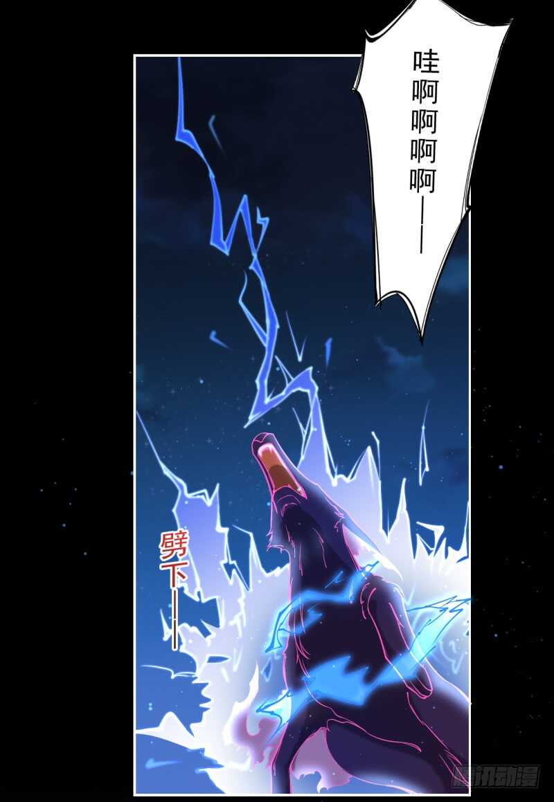 绝世炼丹师韩漫全集-092 你究竟还有没有良心？无删减无遮挡章节图片 
