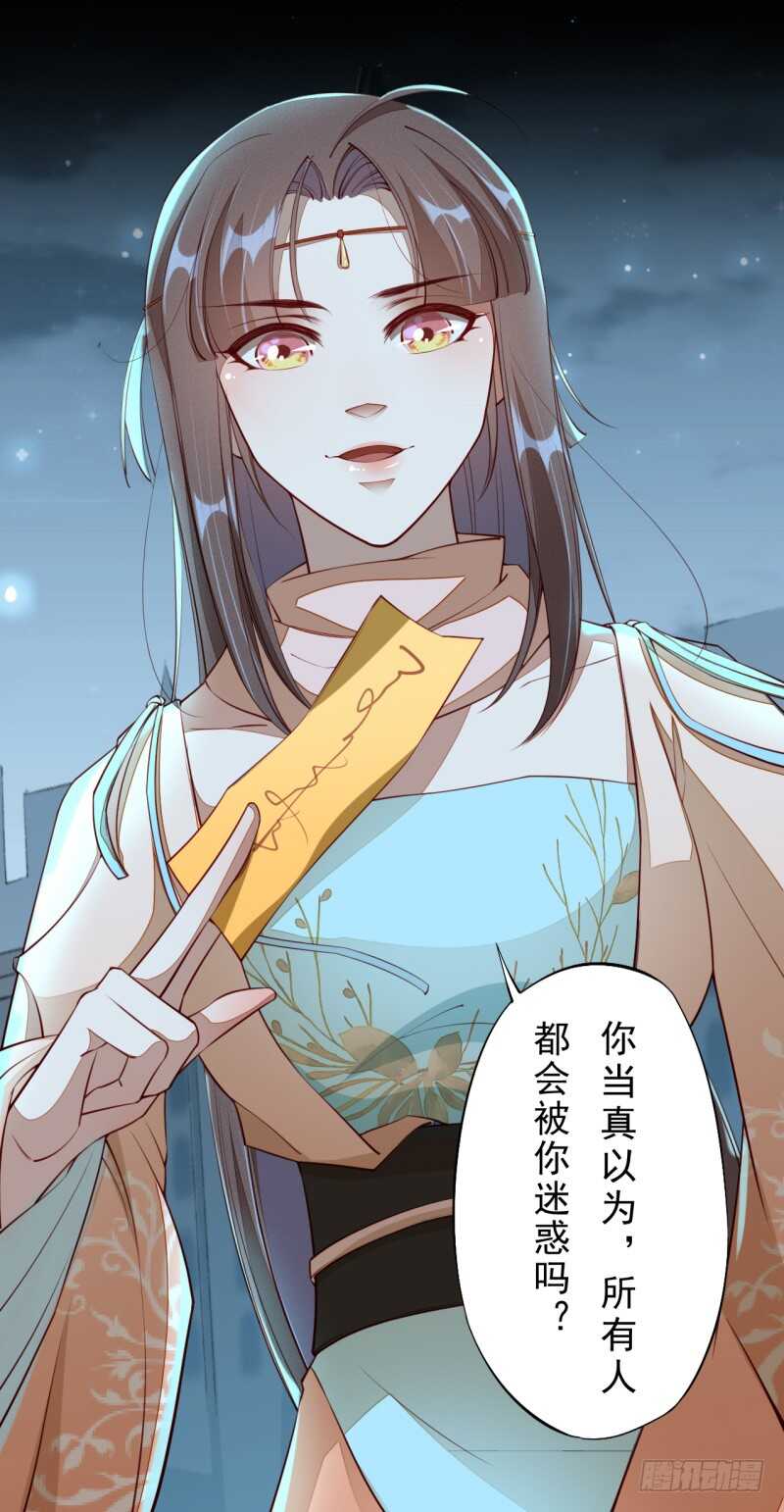绝世炼丹师韩漫全集-092 你究竟还有没有良心？无删减无遮挡章节图片 