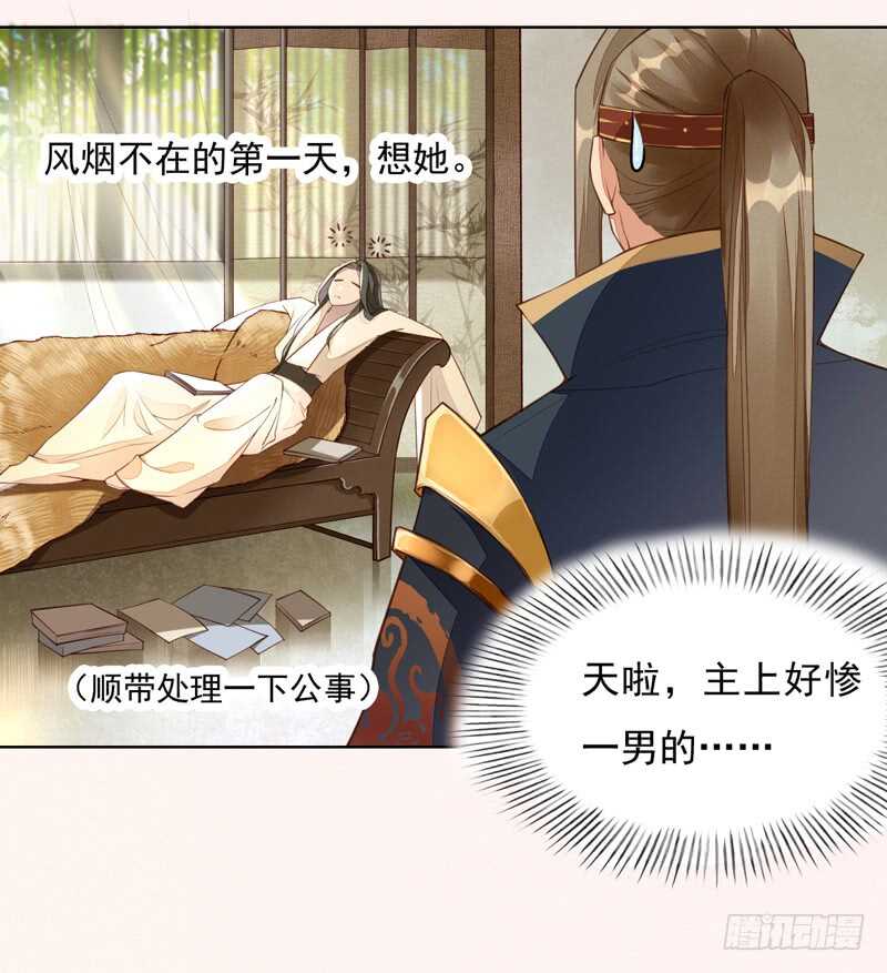 绝世炼丹师韩漫全集-092 你究竟还有没有良心？无删减无遮挡章节图片 