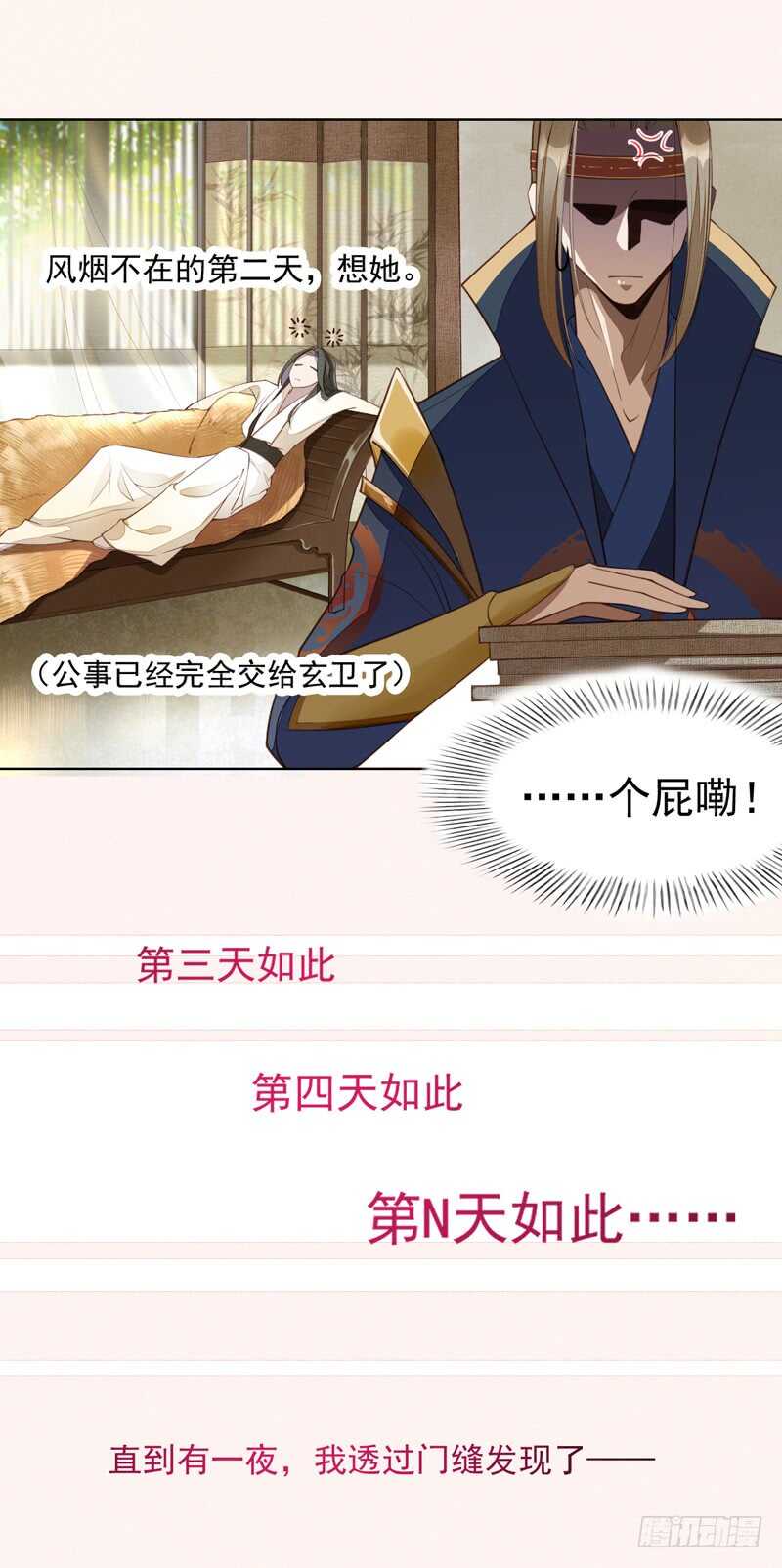 绝世炼丹师韩漫全集-092 你究竟还有没有良心？无删减无遮挡章节图片 