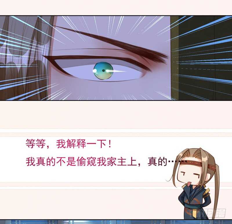 绝世炼丹师韩漫全集-092 你究竟还有没有良心？无删减无遮挡章节图片 