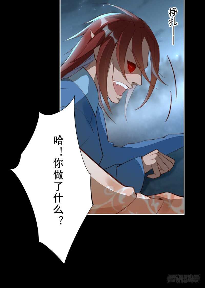 绝世炼丹师韩漫全集-092 你究竟还有没有良心？无删减无遮挡章节图片 
