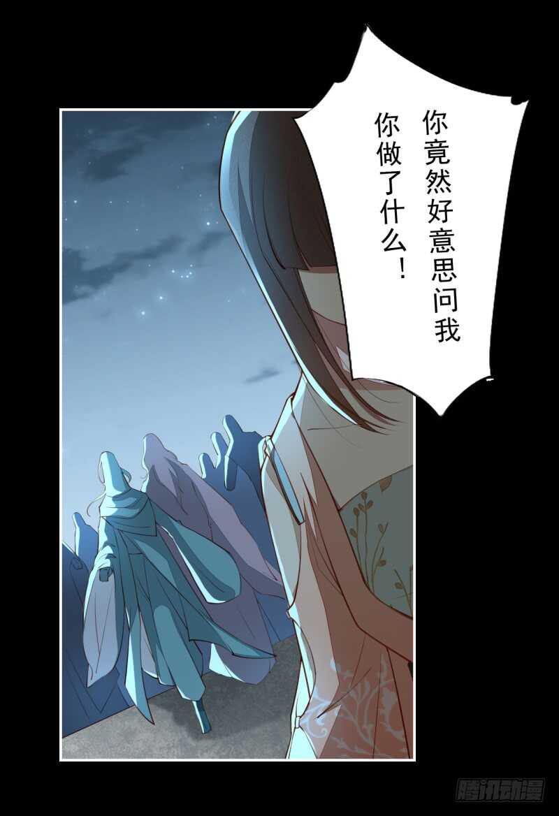 绝世炼丹师韩漫全集-092 你究竟还有没有良心？无删减无遮挡章节图片 