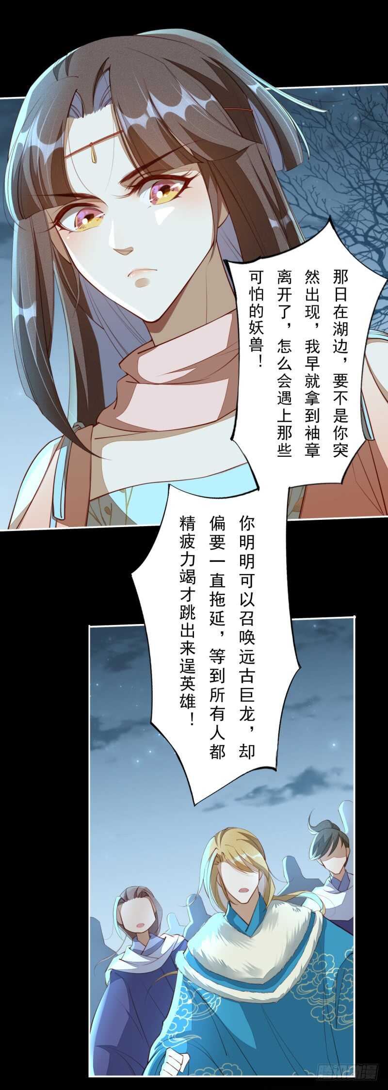 绝世炼丹师韩漫全集-092 你究竟还有没有良心？无删减无遮挡章节图片 