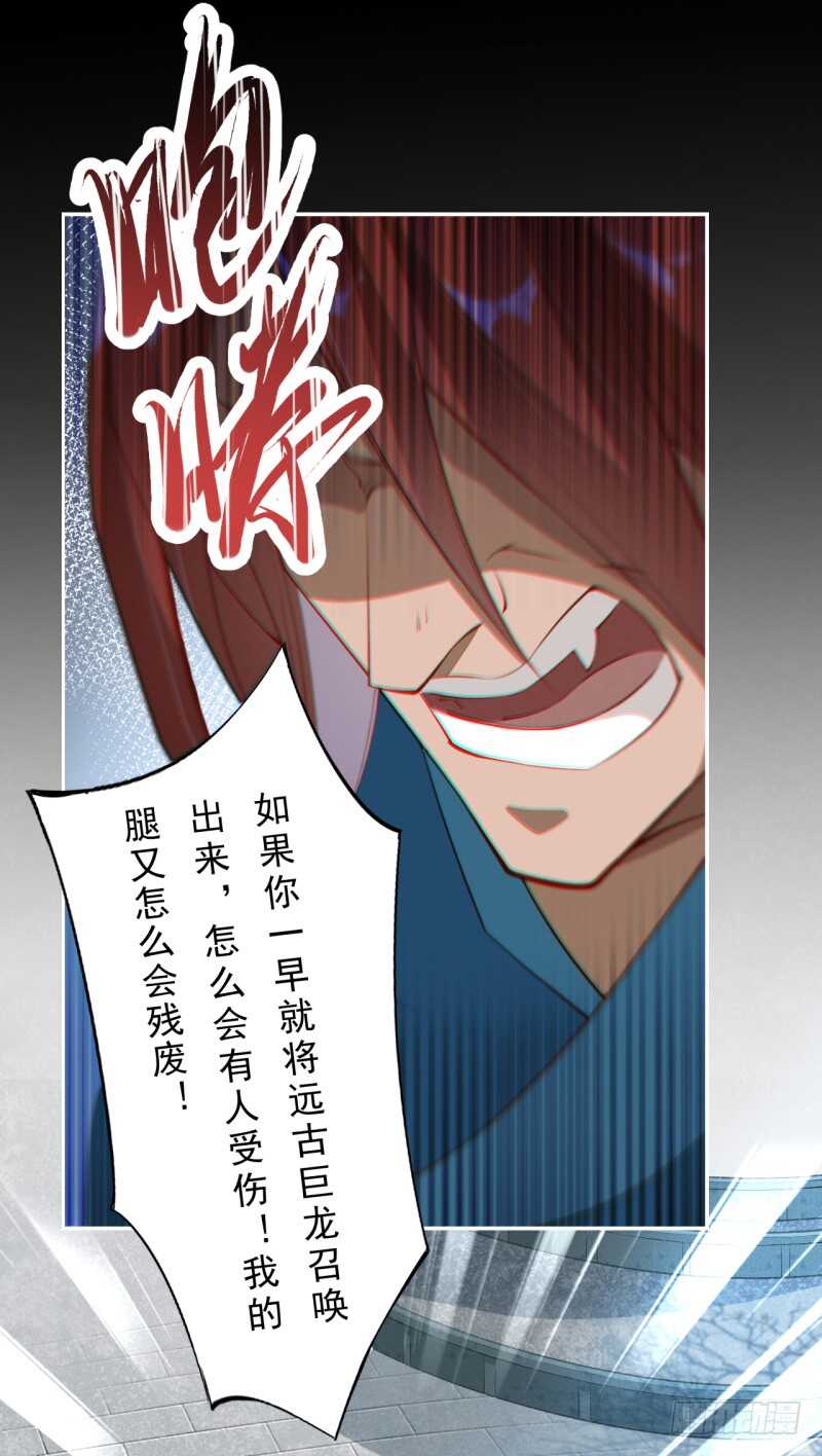 绝世炼丹师韩漫全集-092 你究竟还有没有良心？无删减无遮挡章节图片 