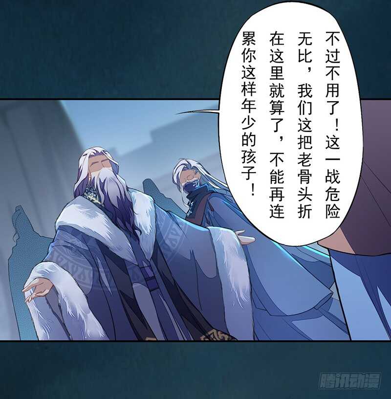 绝世炼丹师韩漫全集-094 灭世者的职责无删减无遮挡章节图片 
