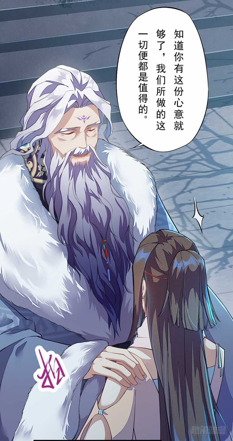 绝世炼丹师韩漫全集-094 灭世者的职责无删减无遮挡章节图片 