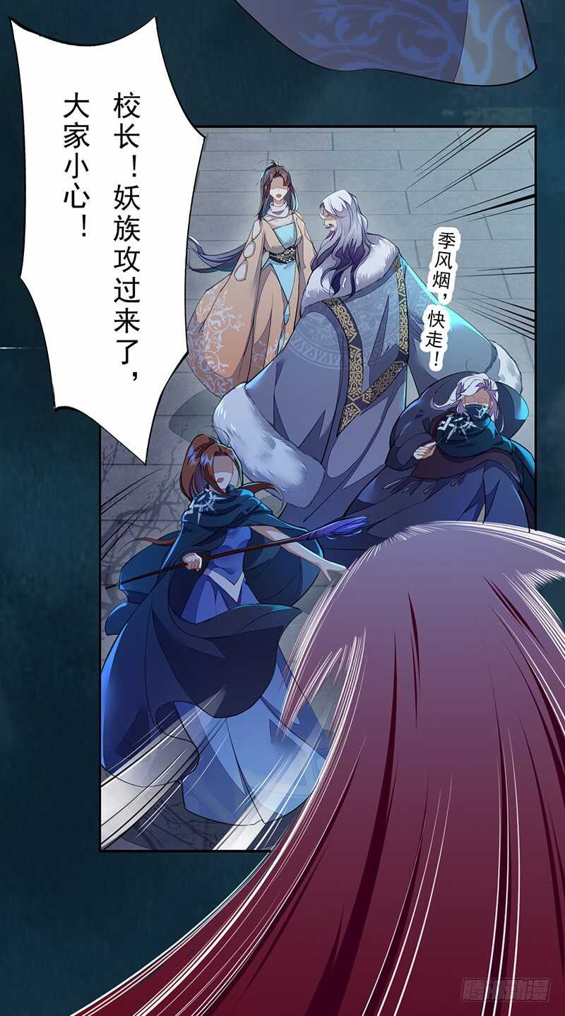 绝世炼丹师韩漫全集-094 灭世者的职责无删减无遮挡章节图片 