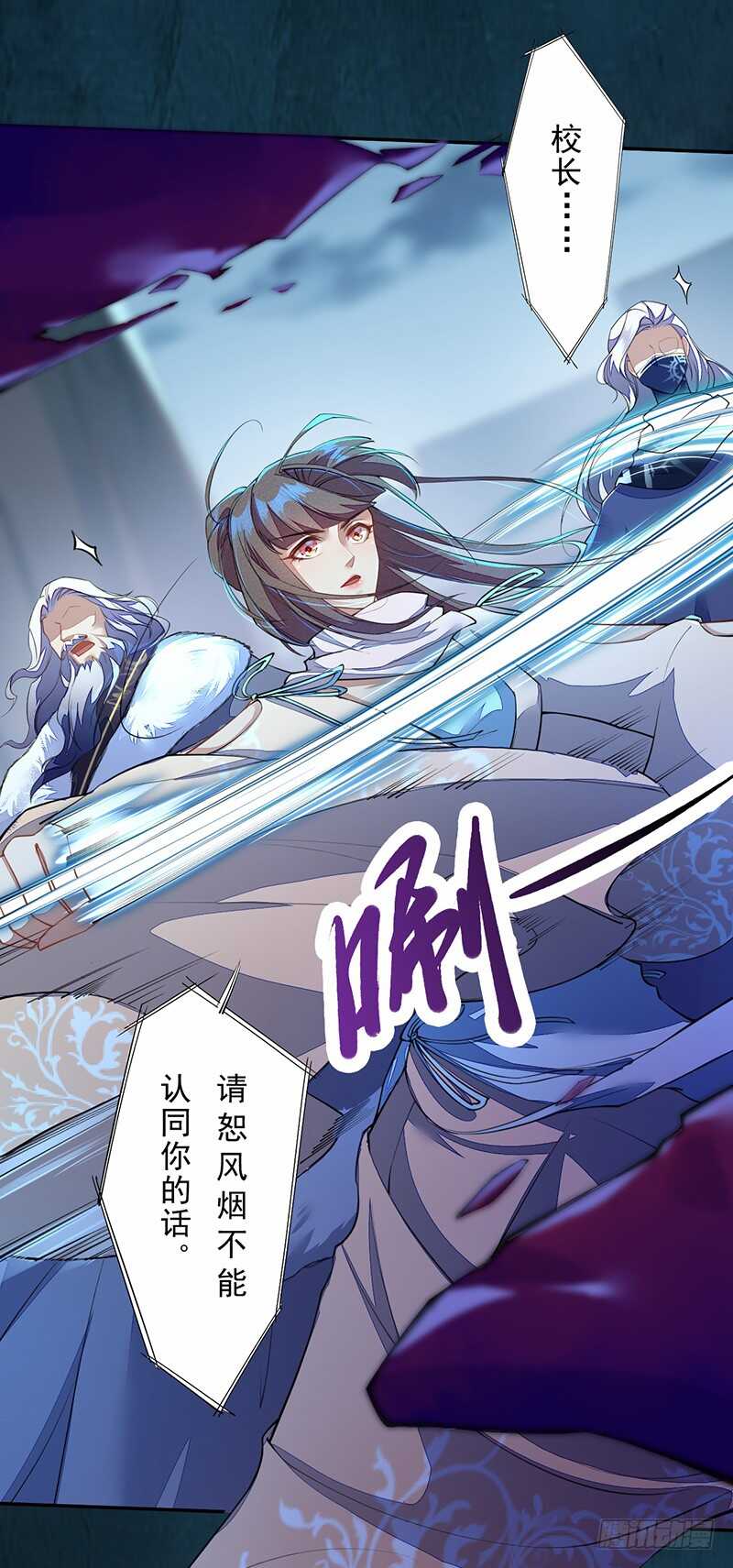 绝世炼丹师韩漫全集-094 灭世者的职责无删减无遮挡章节图片 