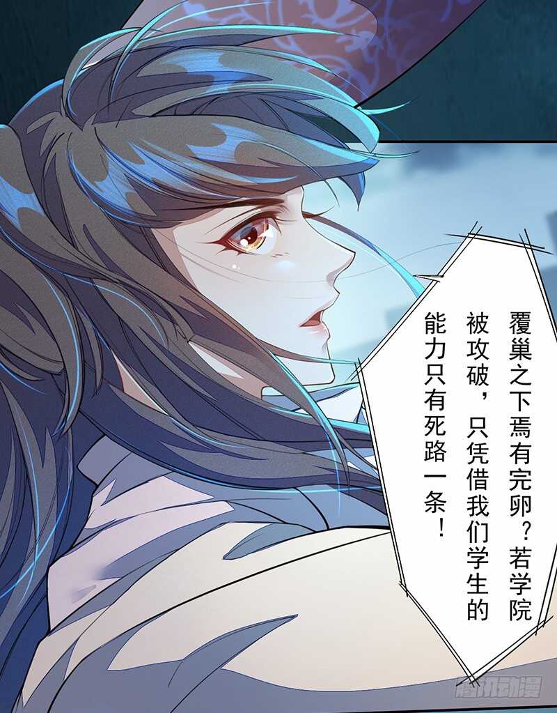 绝世炼丹师韩漫全集-094 灭世者的职责无删减无遮挡章节图片 
