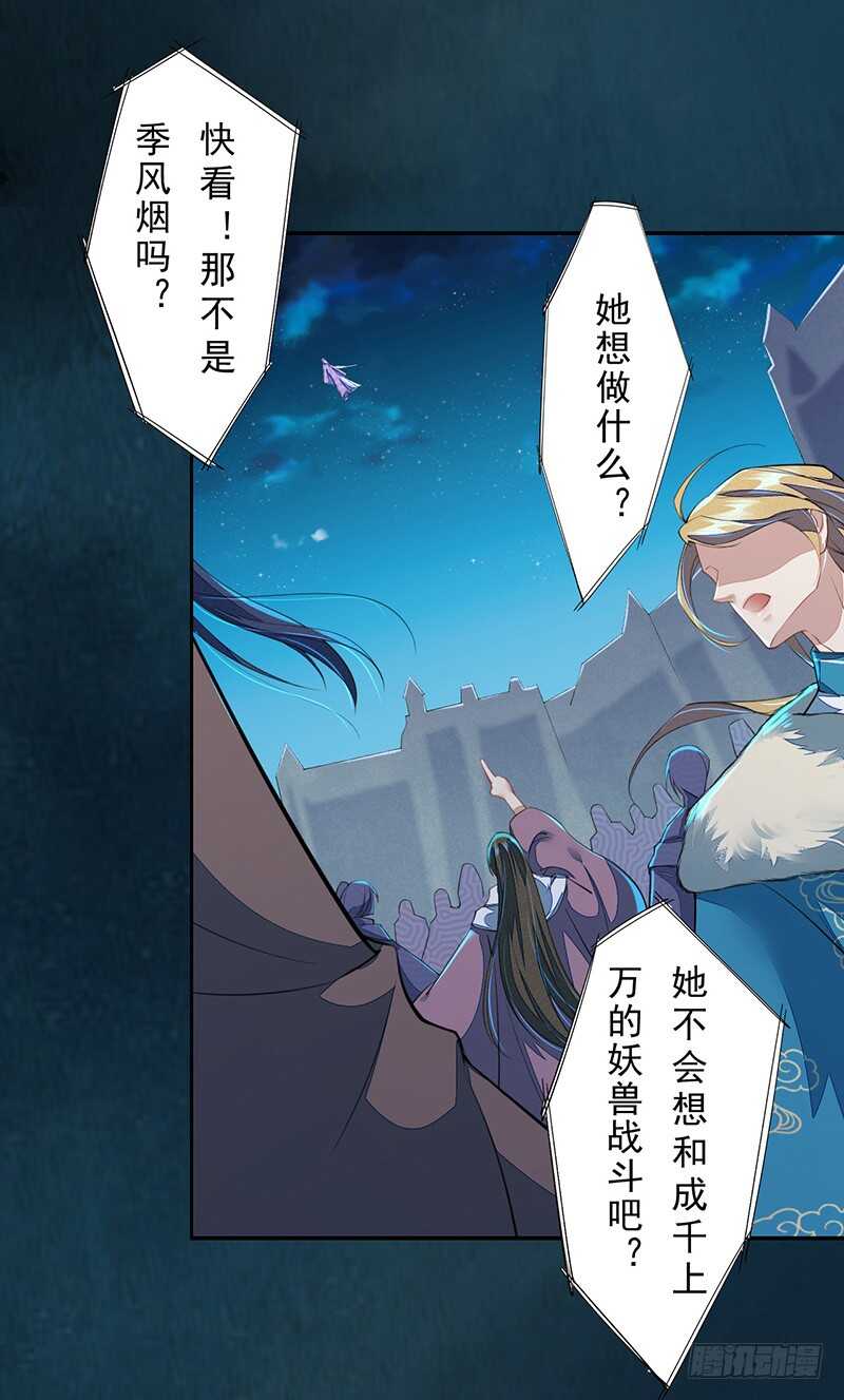 绝世炼丹师韩漫全集-094 灭世者的职责无删减无遮挡章节图片 