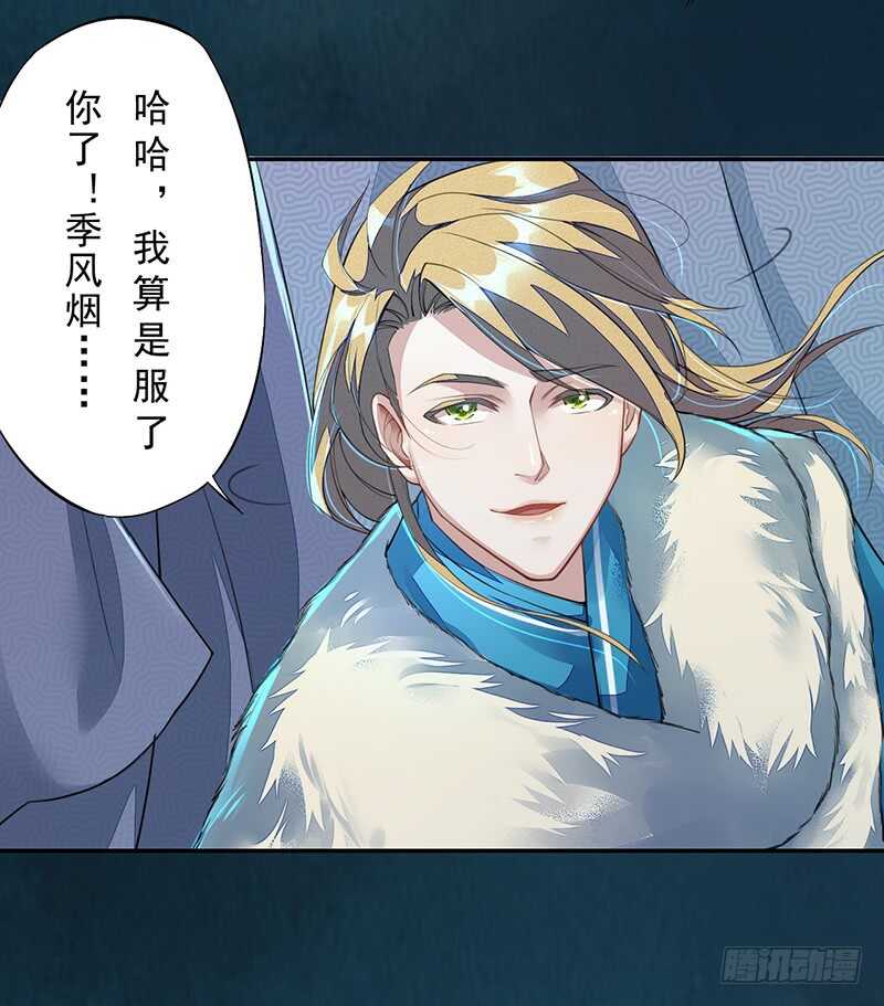 绝世炼丹师韩漫全集-094 灭世者的职责无删减无遮挡章节图片 