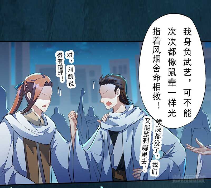 绝世炼丹师韩漫全集-094 灭世者的职责无删减无遮挡章节图片 