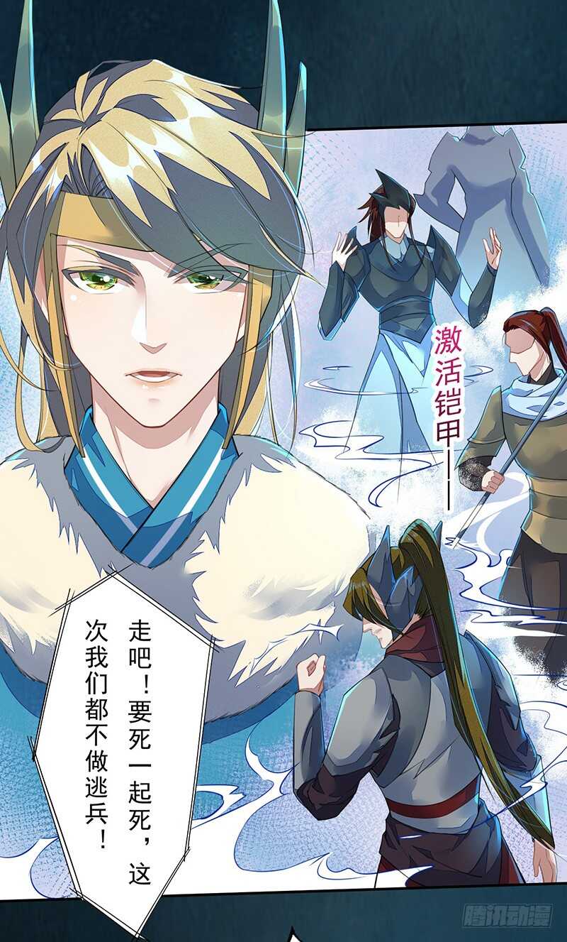 绝世炼丹师韩漫全集-094 灭世者的职责无删减无遮挡章节图片 