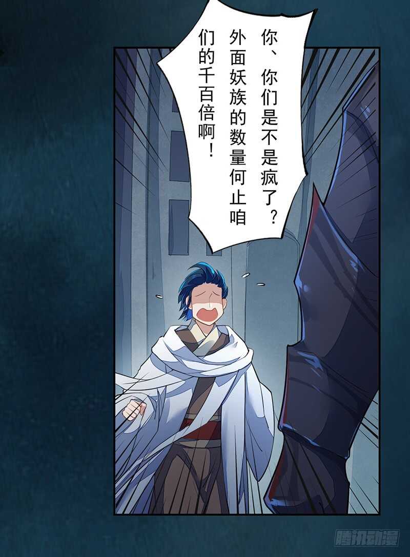 绝世炼丹师韩漫全集-094 灭世者的职责无删减无遮挡章节图片 