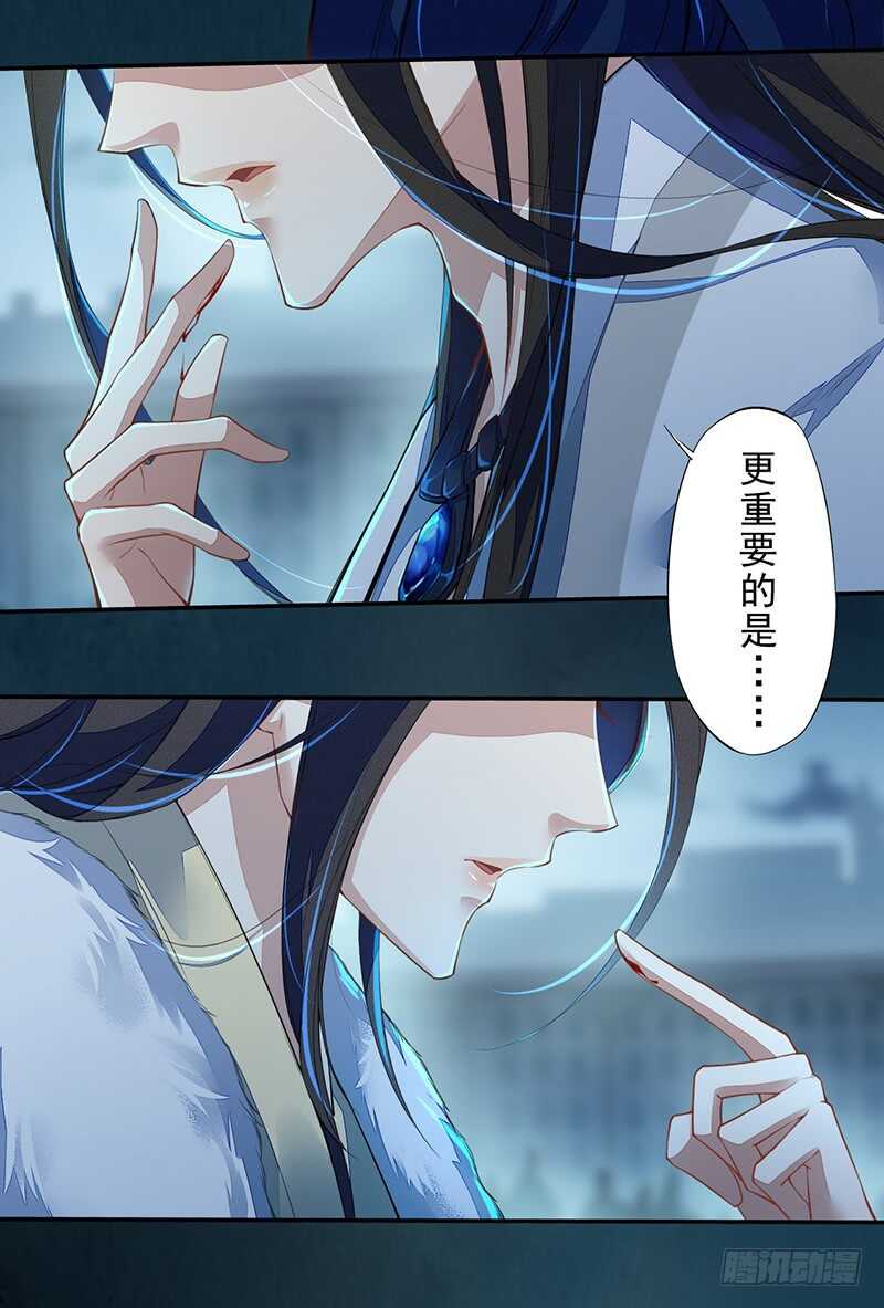 绝世炼丹师韩漫全集-094 灭世者的职责无删减无遮挡章节图片 