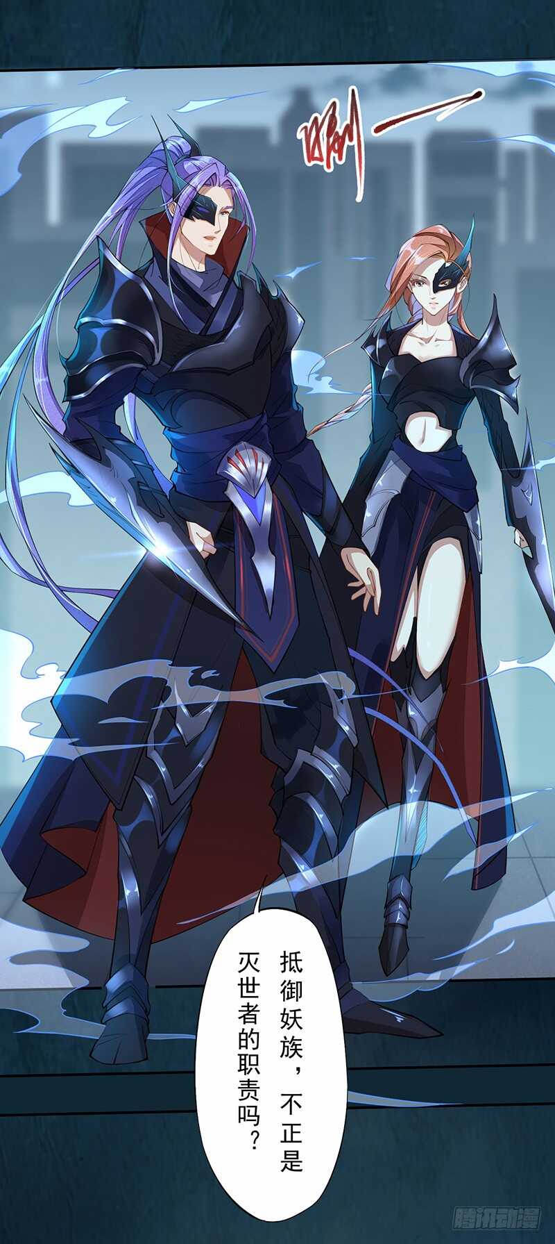绝世炼丹师韩漫全集-094 灭世者的职责无删减无遮挡章节图片 